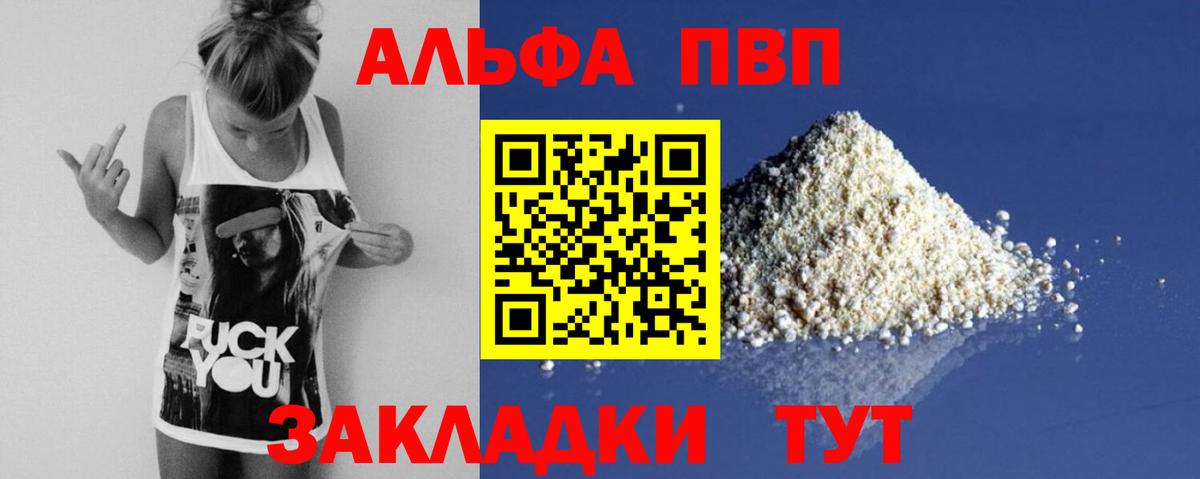 A-PVP крисы CK Белгород