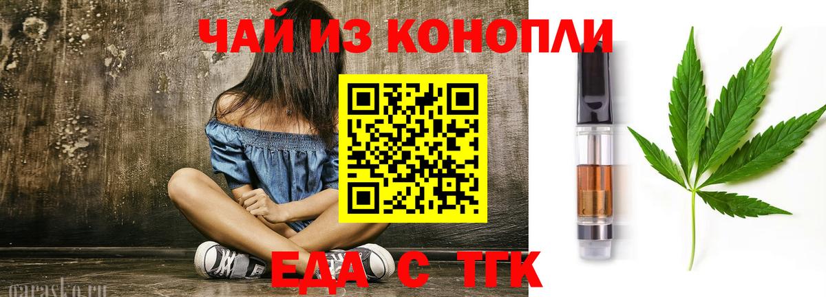Белгород  Печенье с ТГК конопля  Вход с VPN 