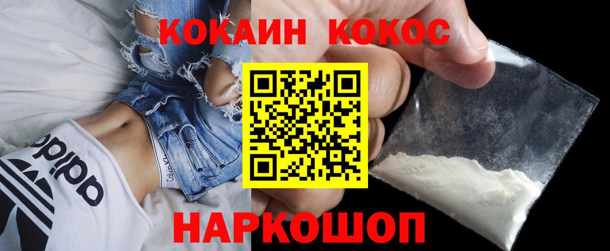 Cocaine 99% Белгород