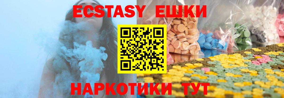 ЭКСТАЗИ mix  Вход с VPN  купить наркоту  KRAKEN ССЫЛКА  Белгород  ЭКСТАЗИ XTC 