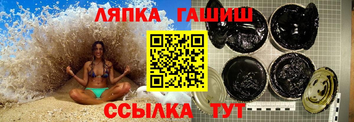 ГАШ  Вход с VPN  ГАШИШ Ice-O-Lator  Белгород  ГАШИШ Ice-O-Lator 