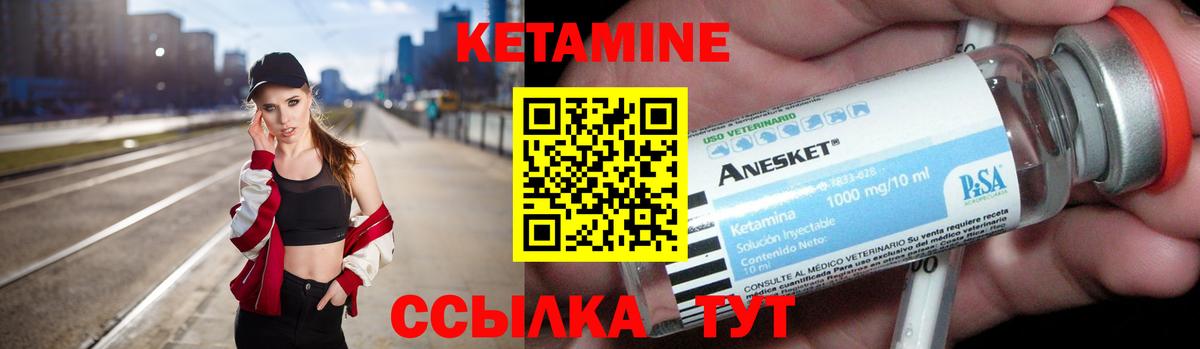 Кетамин ketamine  Кетамин VHQ  Вход с VPN  Белгород 