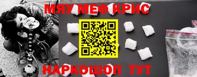 меф VHQ Аргун