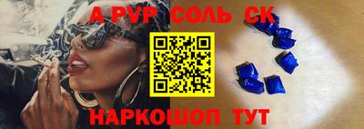 крисы Апшеронск