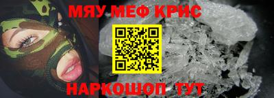 меф VHQ Аргун