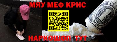 меф VHQ Аргун