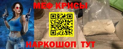меф VHQ Аргун
