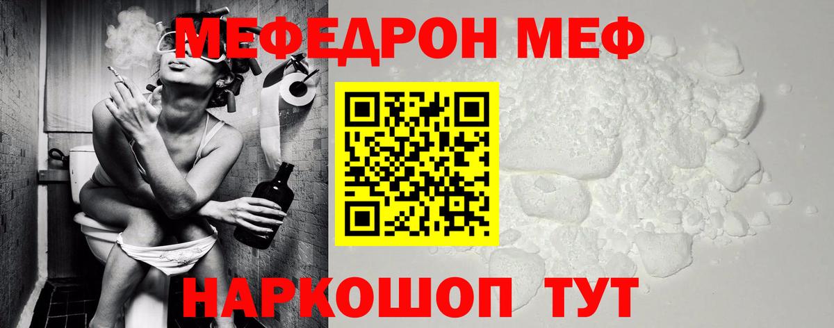 МЕФ Белгород