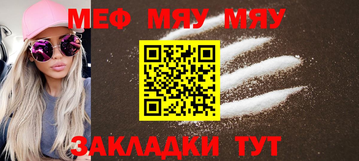 цены   Меф кристаллы  Вход с VPN  Белгород  МЯУ-МЯУ мяу мяу  МЕФ 