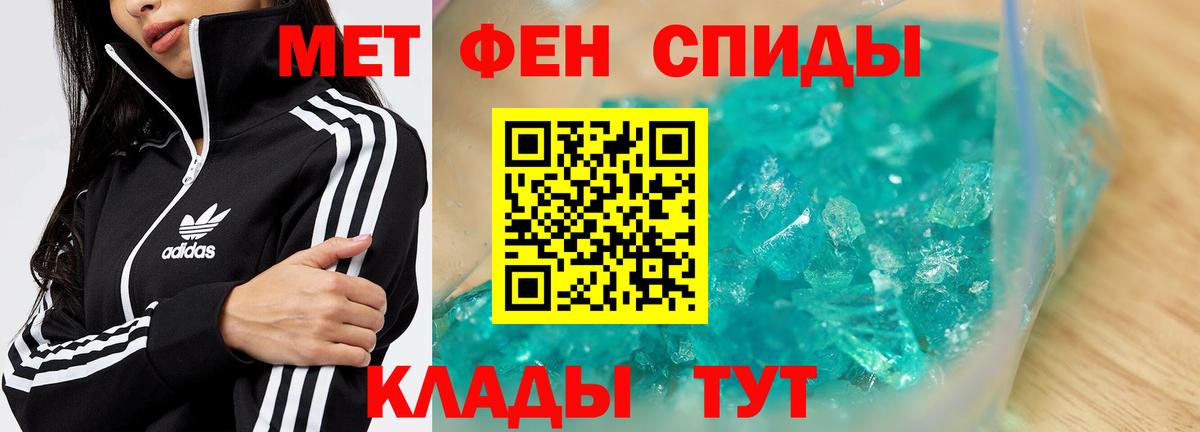 МЕТАМФЕТАМИН Methamphetamine Белгород