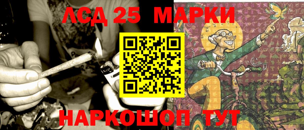 Марки 25I-NBOMe 1500мкг  Вход с VPN  Белгород 
