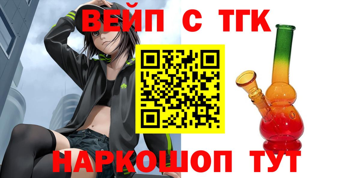 ТГК жижа Белгород