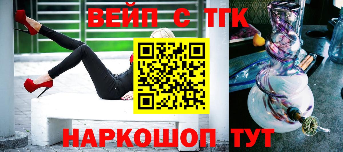 Дистиллят ТГК жижа  Вход с VPN  Белгород 