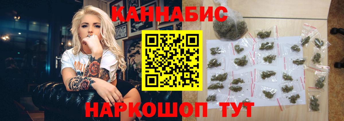 Белгород  МАРИХУАНА Ganja  Шишки марихуана тримм  Вход с VPN  Марихуана OG Kush 